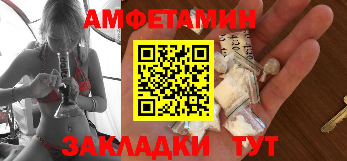 АМФЕТАМИН  Вход с VPN  Кинешма  Амфетамин 97% 