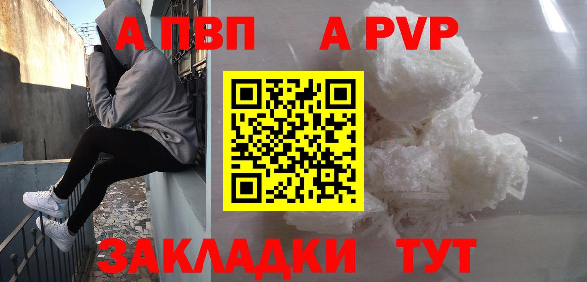 APVP Crystall Кинешма