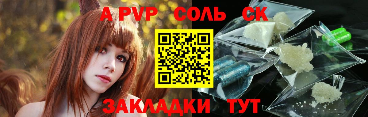 Кинешма  APVP крисы CK  А ПВП мука  А ПВП кристаллы  Вход с VPN 