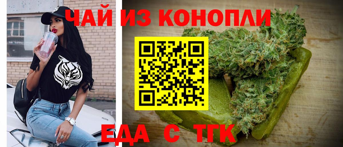 Кинешма  Canna-Cookies марихуана  Вход с VPN 
