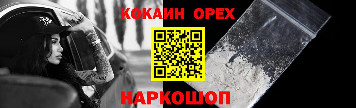 COCAIN Columbia Кинешма