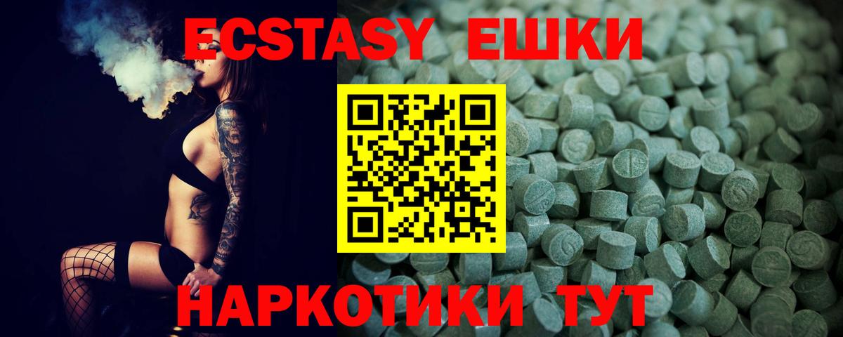 ЭКСТАЗИ  Вход с VPN  Кинешма  Ecstasy Cube 
