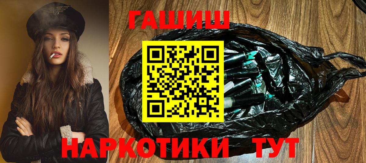 Гашиш Изолятор Кинешма