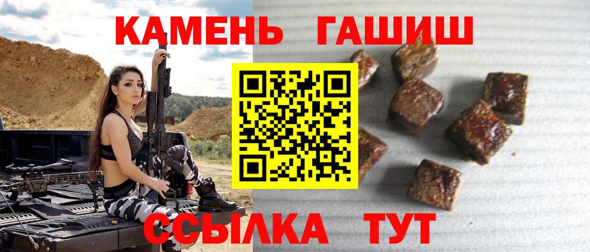 ГАШ  ГАШ hashish  ГАШ Cannabis  Вход с VPN  Кинешма 