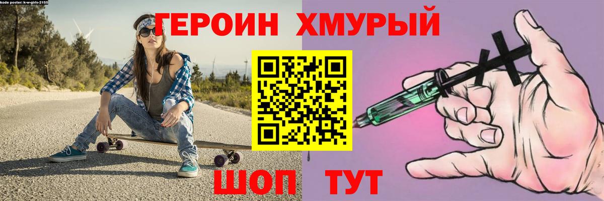 Героин гречка Кинешма