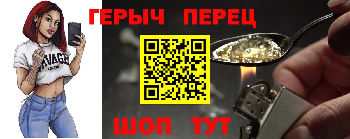 ГЕРОИН Афган  Вход с VPN  Кинешма 