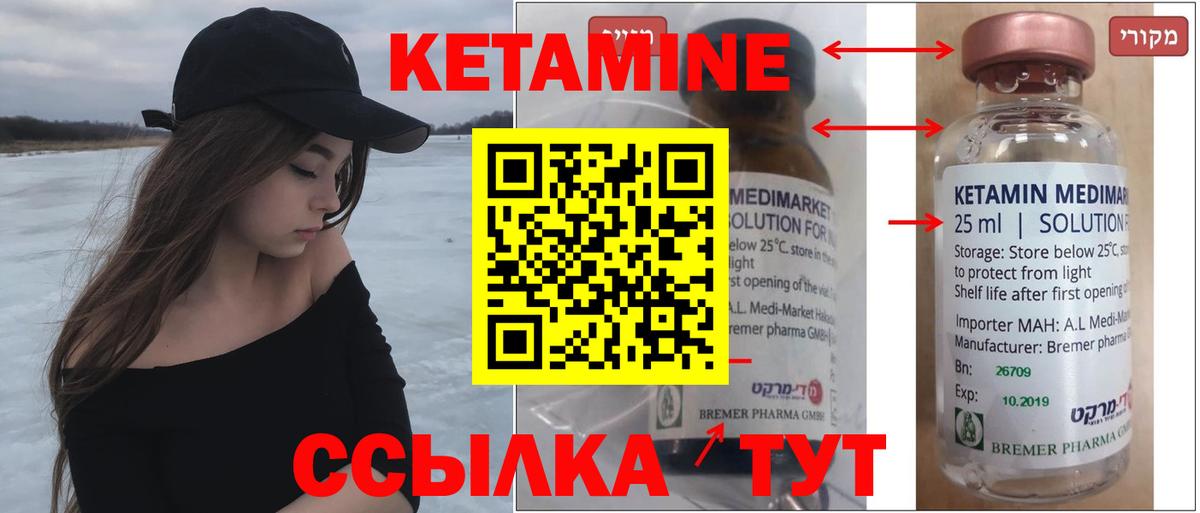 Кетамин ketamine Кинешма