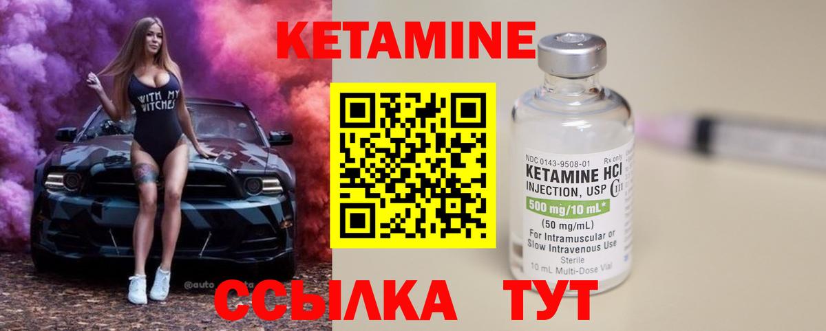 Кетамин VHQ  КЕТАМИН ketamine  Кинешма  Вход с VPN 