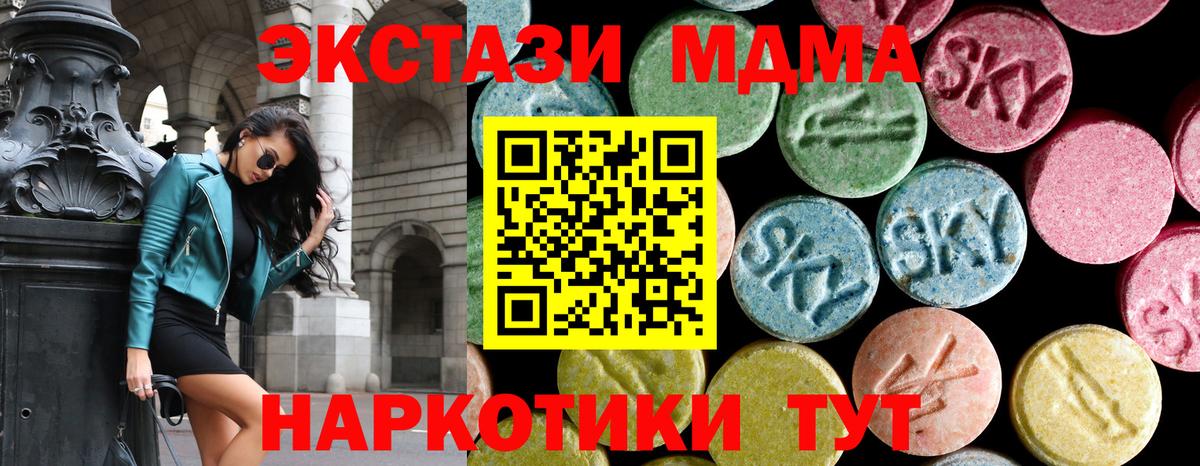 МДМА кристаллы Кинешма