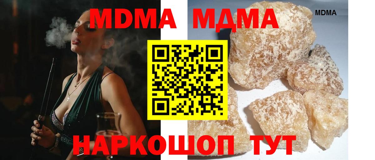 MDMA молли  Вход с VPN  Кинешма  MDMA VHQ 