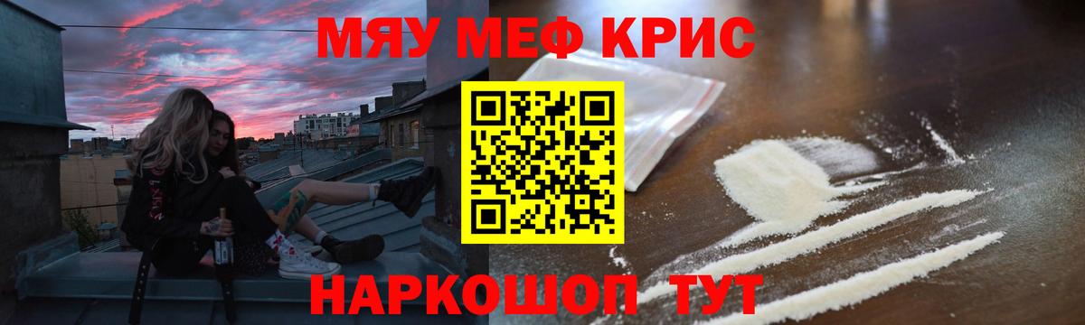 Кинешма  МЕФ мука  Меф  Вход с VPN 