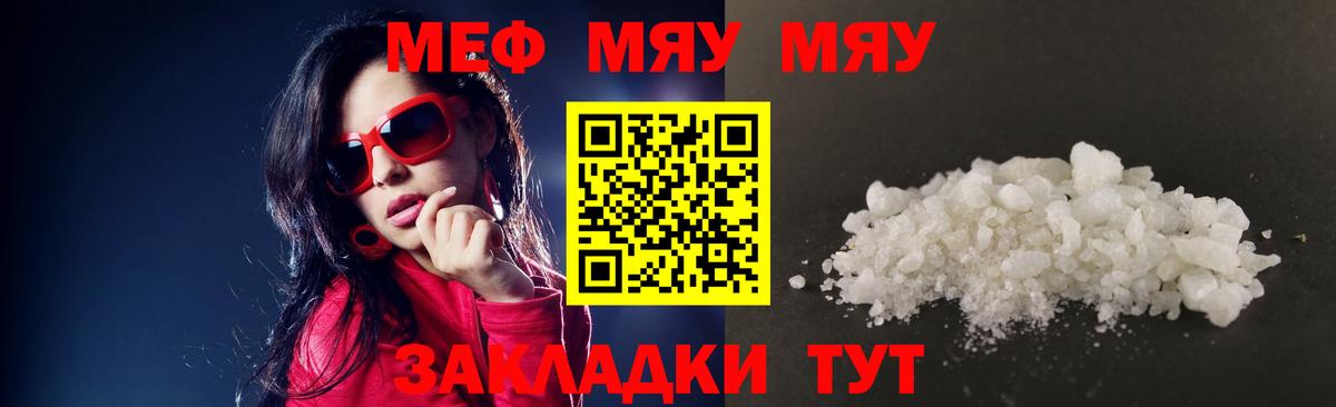 МЕФ мука Кинешма