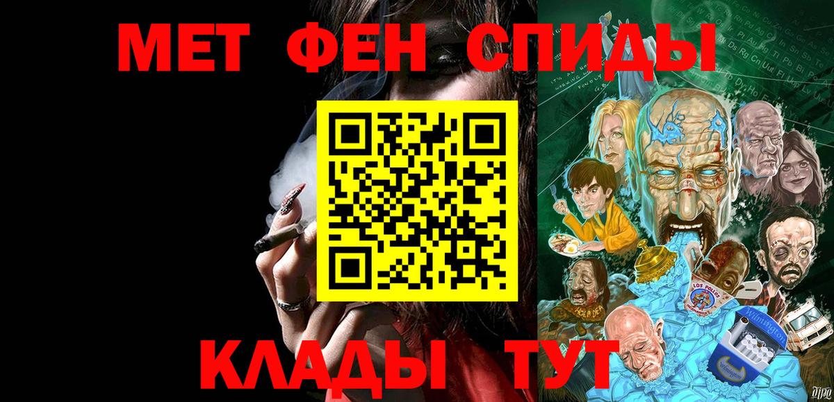 Кинешма  МЕТАМФЕТАМИН  Вход с VPN  МЕТАМФЕТАМИН мет 