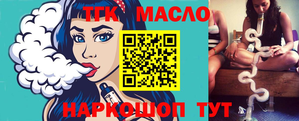 ТГК вейп Кинешма