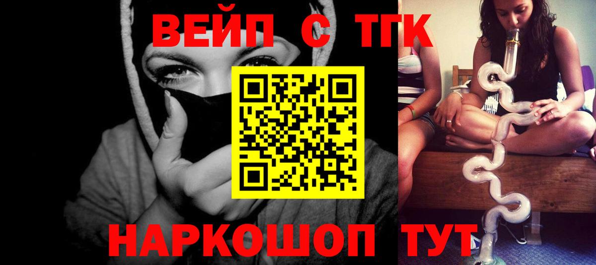 Кинешма  ТГК гашишное масло  Вход с VPN  ТГК жижа 